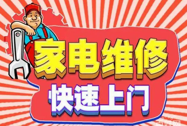 朝阳区南沙滩酷风空调维修
