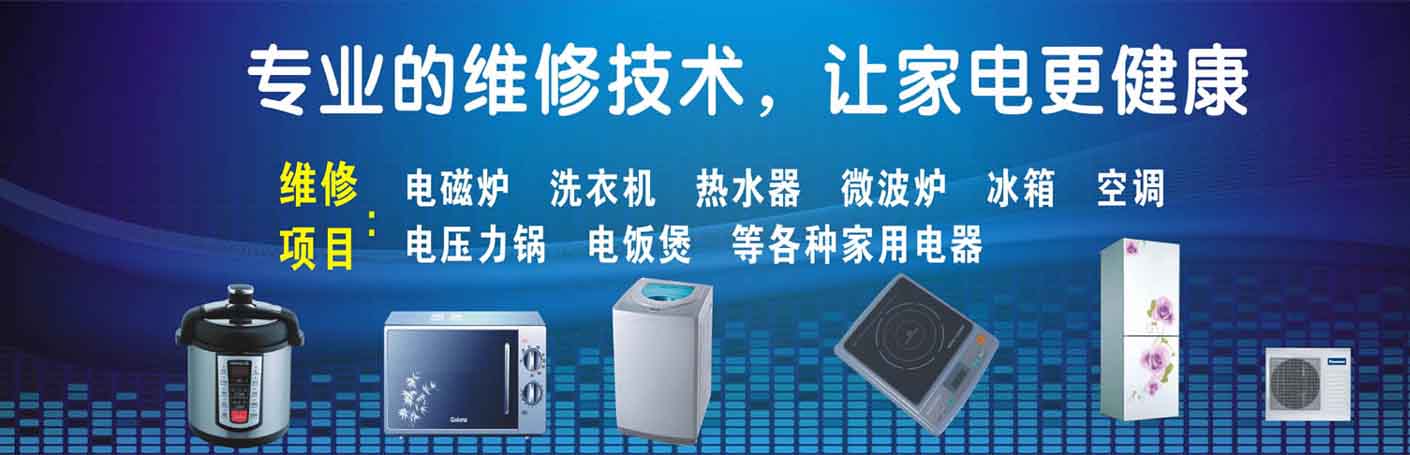 朝阳区南沙滩家电维修上门服务